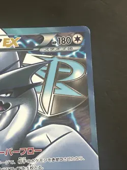 Plasma Team Lugia EX 1ED BW7 074/070 Plasma Gale Pokemon Card Japanese - Image 3