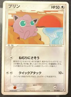 LP Jigglypuff 037/052 UNLIMITED ex Starter Deck Pokemon Japanese tcg card - Image 1