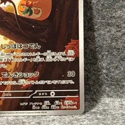 Dedenne AR 085/080 M3 Munikis Nihil Zero Pokemon Card Japanese - Image 4
