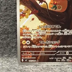 Dedenne AR 085/080 M3 Munikis Nihil Zero Pokemon Card Japanese - Image 5