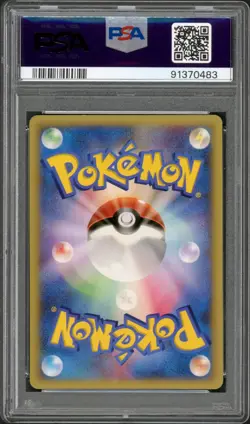 (PSA 9) 2006 Squirtle #121 McDonald's Promo 121/PCG-P Mint Japanese Pokemon Card - Image 2