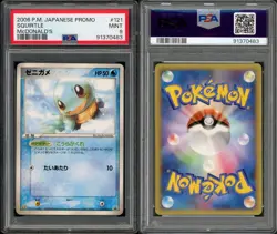 (PSA 9) 2006 Squirtle #121 McDonald's Promo 121/PCG-P Mint Japanese Pokemon Card - Image 3