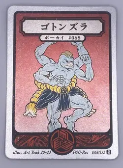 Pokai Gaku - Machamp - Art Yeuh - 68/152 - Holo Rare - Custom Pokemon Card - Image 1