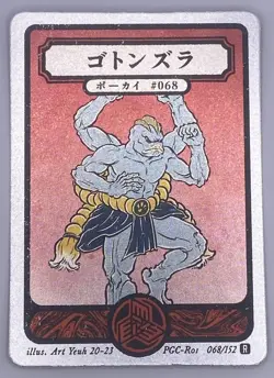 Pokai Gaku - Machamp - Art Yeuh - 68/152 - Holo Rare - Custom Pokemon Card - Image 2