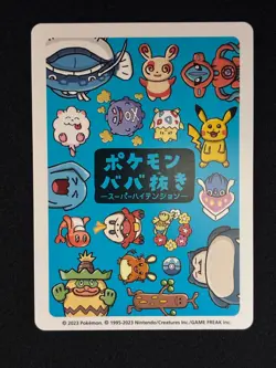 Sudowoodo - Old Maid Playing Card (Blue Back) - Pokemon Promo 2023 - Image 2