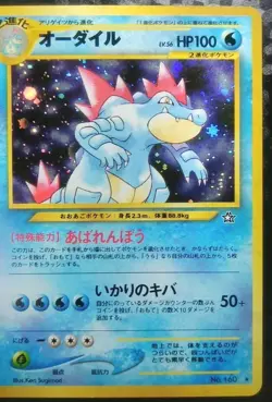 Feraligatr Pokemon Card Japanese Nintendo Game Holo No.160 Rare - Image 1