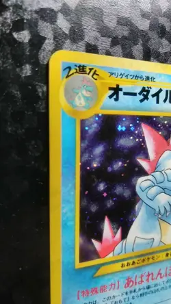 Feraligatr Pokemon Card Japanese Nintendo Game Holo No.160 Rare - Image 2
