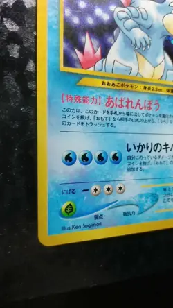 Feraligatr Pokemon Card Japanese Nintendo Game Holo No.160 Rare - Image 3