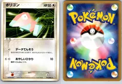 PORYGON 073/082 EX FLIGHT OF LEGENDS JAPANESE POKEMON CARD TCG LP 2004 NON HOLO - Image 1