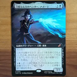 Azula, Ruthless Firebender - Japanese Extended Art Foil - Avatar TLE 0184 MTG - Image 1