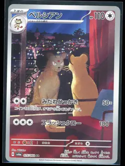 PERSIAN AR 075/064 | MINT | Night Wanderer SV6a | Japanese Full Art Pokemon Card - Image 1