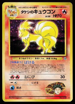 Brock's Ninetales No. 038 Holo Rare Japanese Gym Heroes Pokemon Card - Image 1