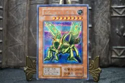 Yu-Gi-Oh Great Moth Vol.6 Secret Rare Japanese Vintage Card 1999 OCG LP - Image 2