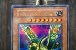 Yu-Gi-Oh Great Moth Vol.6 Secret Rare Japanese Vintage Card 1999 OCG LP - Image 3