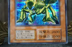 Yu-Gi-Oh Great Moth Vol.6 Secret Rare Japanese Vintage Card 1999 OCG LP - Image 5