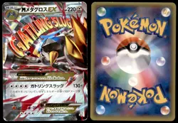 DMG M Metagross EX 102/XY-P XY Promos Promo 2013 Japanese Pokemon Card - Image 1
