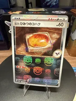 Old Amber Master Ball Holo 156/165 sv2a 2023 Pokemon Card Japanese - Image 1