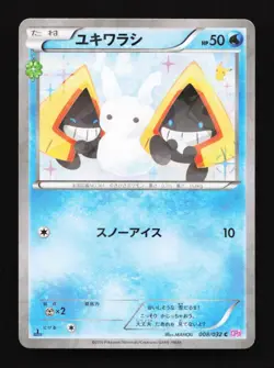 Snorunt Holo 008/032 CP3 PokeKyun Collection Japanese Pokemon Card - Image 1