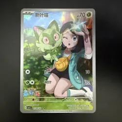 Pokemon Card 2025 S-Chinese CBB1C 01 09/09 PTCG Mint New - Image 1