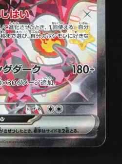 Charizard ex 331/190 NM Shiny Treasure ex Japanese Pokemon Card TCG - Image 3