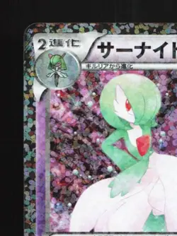 Gardevoir 010/020 HP Shiny Collection Japanese Pokemon Card TCG - Image 4