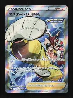 Rapid Strike Style Mustard 273/184 SR S8b VMAX Climax Japanese Pokemon Card TCG - Image 1