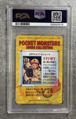 Pokemon Card JPN Nurse Joy PSA 8 NM-Mint, Bandai Carddass Vending #227, 1999 (1) - Image 2