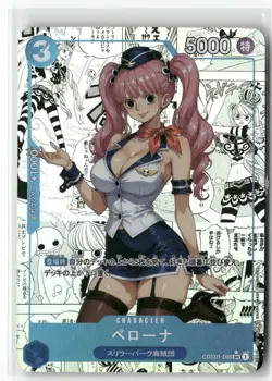 PERONA STEWARDESS ONE PIECE Holographic Art Goddess Story Anime Collectible Card - Image 1