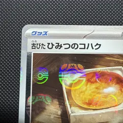 [NM] Old Amber Pokemon Japanese 156/165 Pokemon Card 151 Master Ball Mirror HC63 - Image 2