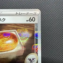[NM] Old Amber Pokemon Japanese 156/165 Pokemon Card 151 Master Ball Mirror HC63 - Image 3