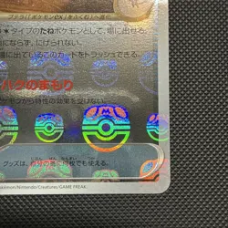 [NM] Old Amber Pokemon Japanese 156/165 Pokemon Card 151 Master Ball Mirror HC63 - Image 4