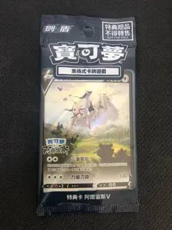 Pokemon Promo 125/S-P Arceus V Chinese Card Pokemon Legends Promo Arceus Sealed - Image 1