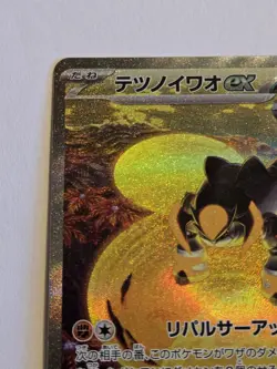 Iron Boulder SAR 095/071 SV5M Cyber Judge - Japanese Pokemon Card - US Seller - Image 3