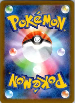 Totodile (Master Ball Pattern) 032/187 SV8a: Terastal Festival ex Japanese NM - Image 2