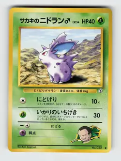 Giovanni's Nidoran NO. 032 Common Gym Challenge Pokemon 1999 Lightly Played - Image 1