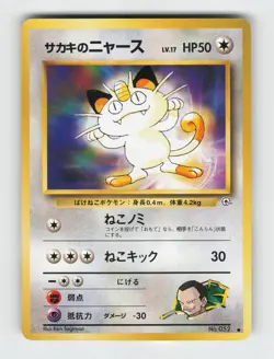 Giovanni's Meowth No. 052 Common Gym Challenge Pokemon 1999 Lightly Played - Image 1