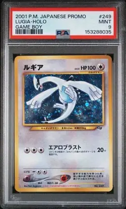 PSA 9 Lugia Holo 2001 Japanese Promo Pokemon Exclusive Card #249 - Image 1