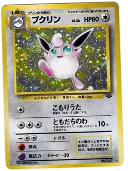 POKEMON JAPANESE WIGGLYTUFF HOLO CARD 040 - Image 1