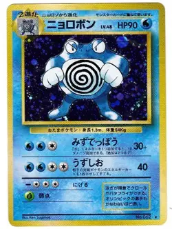 POKEMON JAPANESE POLIWRATH HOLO CARD 062 - Image 1
