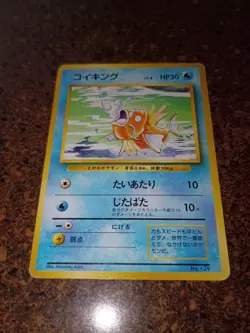 Pokemon JAPANESE Magikarp NO RARITY BASE Basic Set Expansion Card PLAYED No. 129 - Image 1