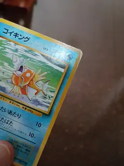 Pokemon JAPANESE Magikarp NO RARITY BASE Basic Set Expansion Card PLAYED No. 129 - Image 5