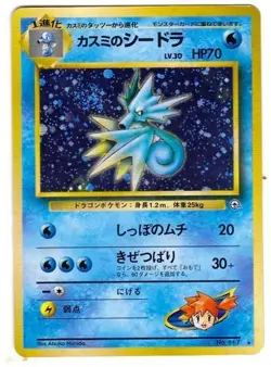 POKEMON JAPANESE MISTY'S SEADRA HOLO CARD 117 - Image 1