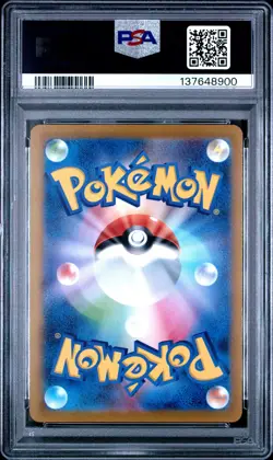 2022 POKEMON JPN S PROMO GRANIPH PURCHASE CAMPAIGN #214 MISCHIEVOUS PICHU PSA 9 - Image 2