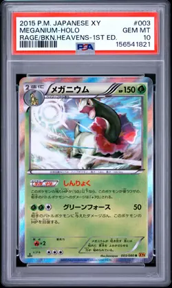 2015 POKEMON JAPANESE XY RAGE OF THE BROKEN HEAVENS #003 MEGANIUM-HOLO PSA 10 - Image 1