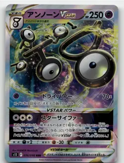 UNOWN VSTAR 036/098 TRIPLE RARE PARADIGM TRIGGER POKEMON JAPANESE NEAR MINT - Image 1