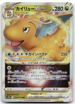 DRAGONITE VSTAR 050/071 TRIPLE RARE POKEMON GO POKEMON JAPANESE NEAR MINT - Image 1