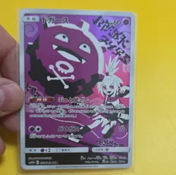 The Pokemon Company Pokemon TCG Koffing 056/049 SM11b CHR Japanese Holo 2019 - Image 1