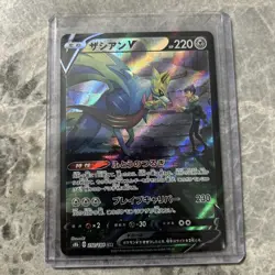 Hop's Zacian V CSR 250/184 S8b VMAX Climax MINT HOLO Pokemon Card Japanese - Image 1