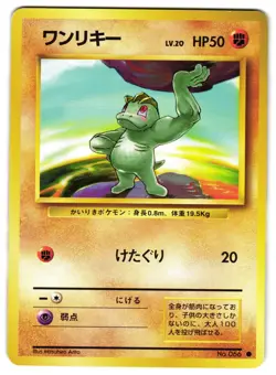 MACHOP NO. 052 - LP - BASE SET VINTAGE 1996 JAPANESE POKEMON CARD - Image 1
