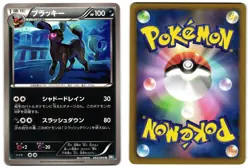 UMBREON 042/069 - LP - BW4 DARK RUSH JAPANESE 2011 POKEMON CARD - Image 1